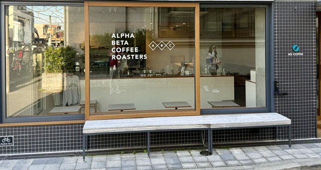 Alpha Beta Coffee Roasters — Tokyo