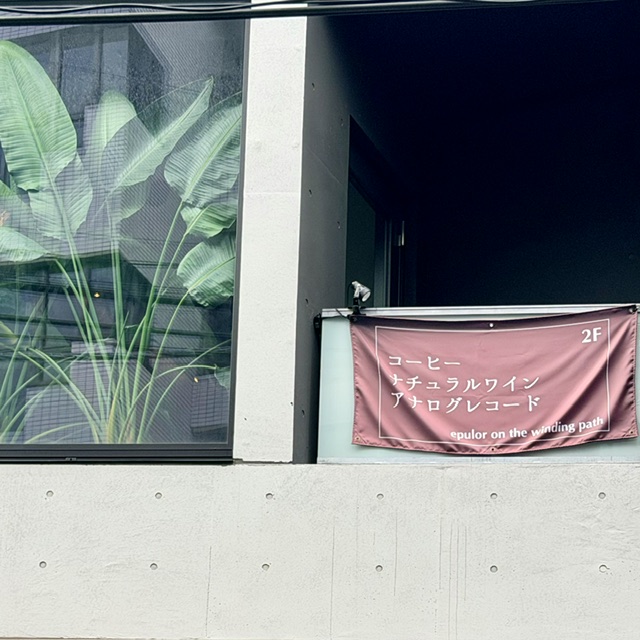 epulor on the winding path — Tokyo