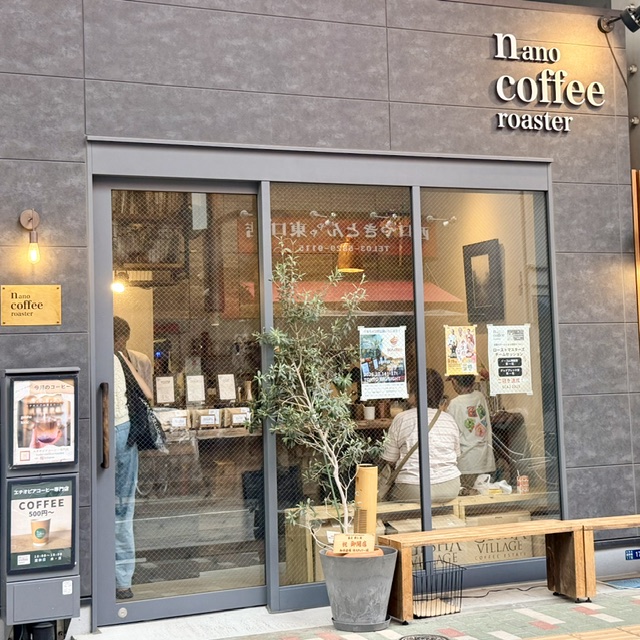 nano-coffeeroaster — Tokyo