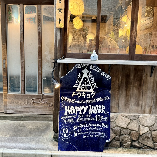 Omnipollos Tokyo — Tokyo