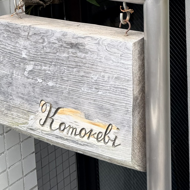 Shimokita Komorebi — Tokyo