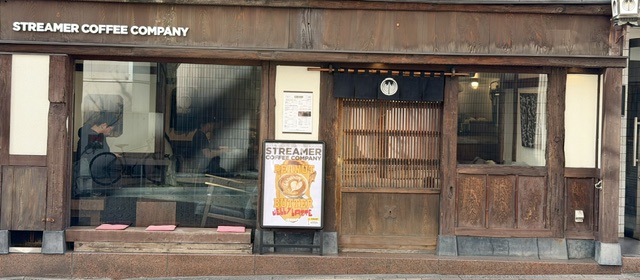 Streamer Coffee Company Azabujuban — Tokyo